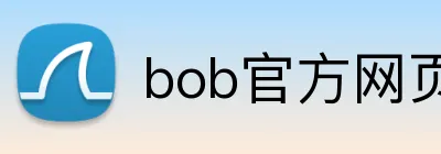 bob官方网页版 logo